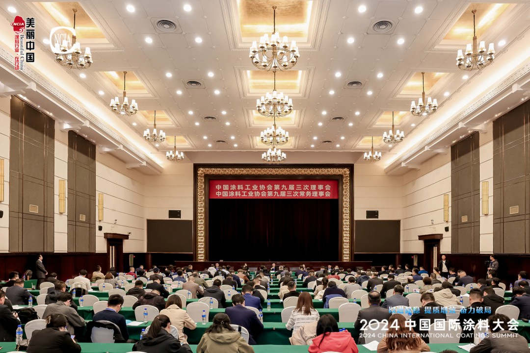 3月26日下午，中國(guó)涂料工業(yè)協(xié)會(huì)第九屆三次常務(wù)理事會(huì)、第九屆三次理事會(huì)在鄭州成功召開。