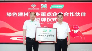 動(dòng)態(tài)｜三棵樹仿石漆連續(xù)多年市占率領(lǐng)先，為國貨樹立新標(biāo)桿