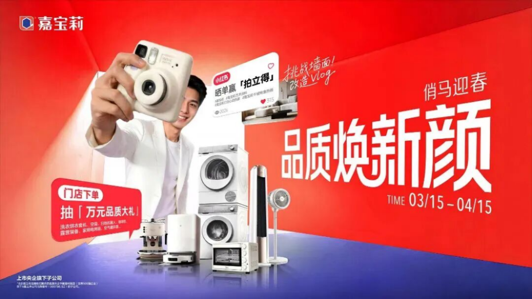 315品質開門紅活動方案16