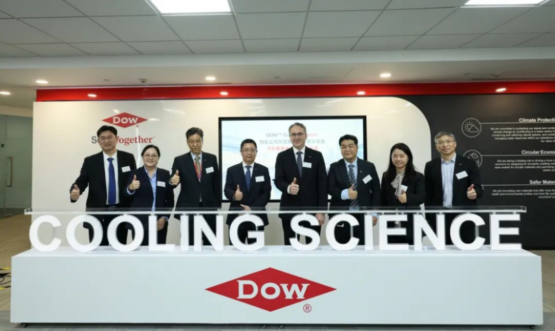 陶氏公司智能出行材料創(chuàng)新平臺發(fā)布204