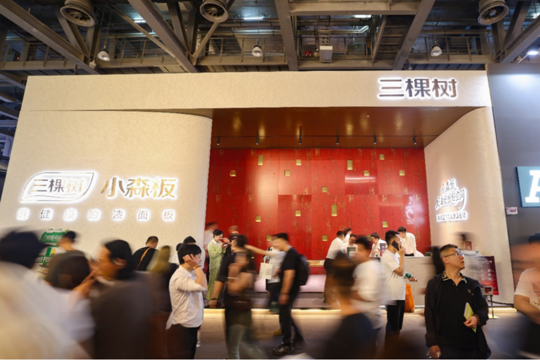 2026廣州定制家居展-三棵樹(shù)小森板參展紀(jì)要404