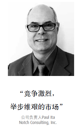 公司負(fù)責(zé)人Paul Ita：競(jìng)爭激烈，舉步維艱的市場(chǎng)