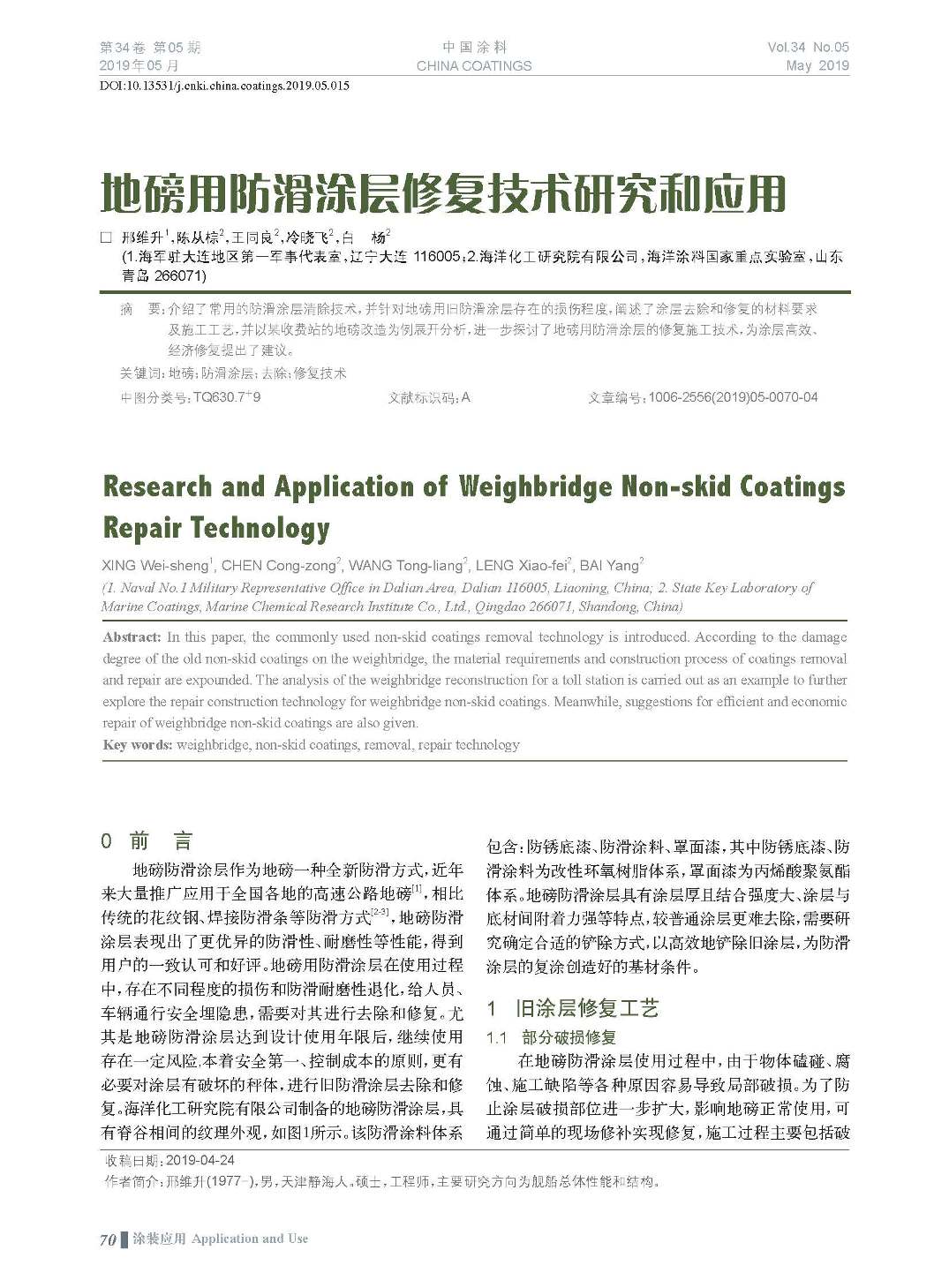 頁面提取自－201905內文-15.jpg